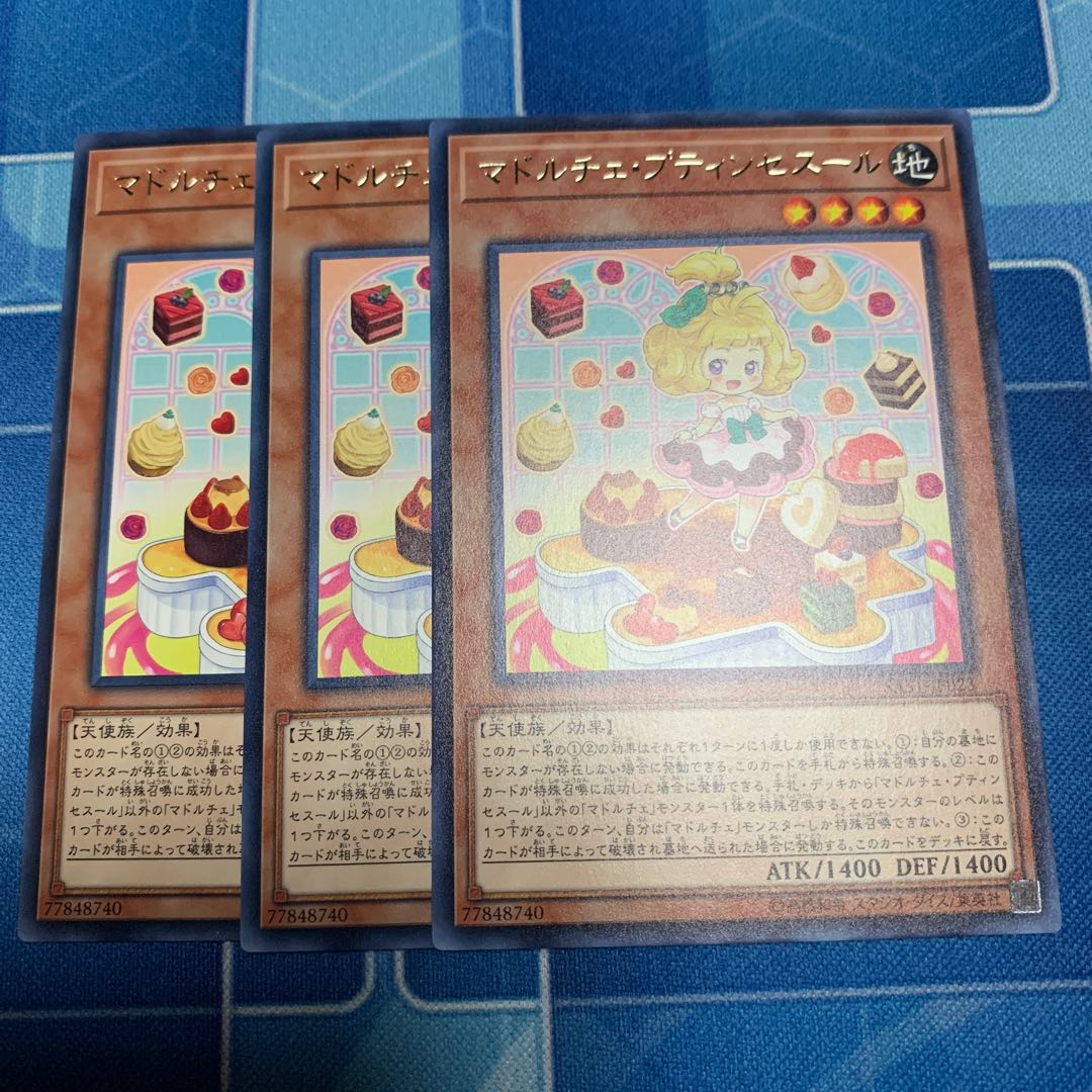 マドルチェ・プティンセスール レア