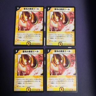 Miele, Vizier of Lightning