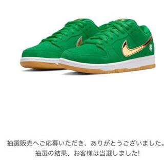 NIKE SB DUNK LOW PRO “Shamrock” 27.5cm