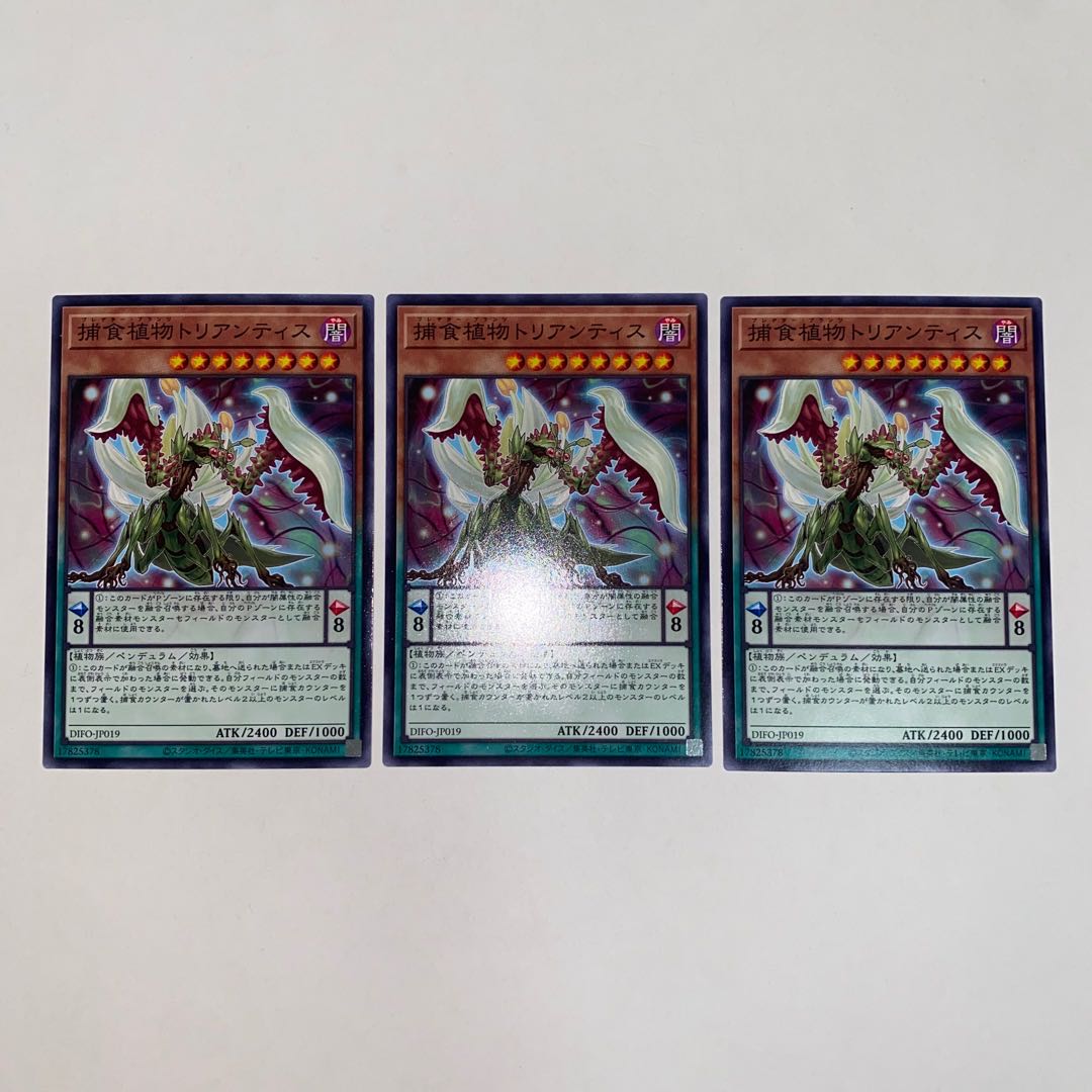 捕食植物トリアンティス ノーマル JP019 1枚