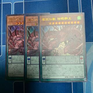 Mayosenju Hitot Ultra Rare