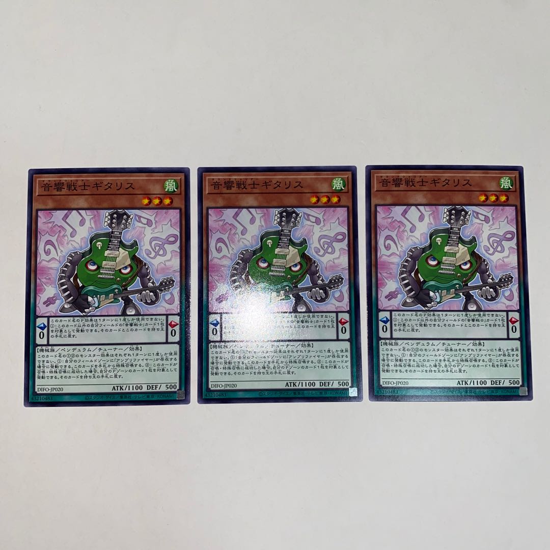 音響戦士ギタリス ノーマル JP020