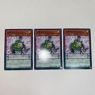 音響戦士ギタリス ノーマル JP020