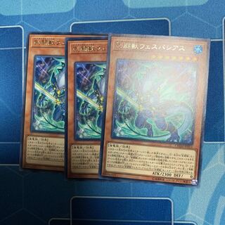 剣闘獣ウェスパシアス レア