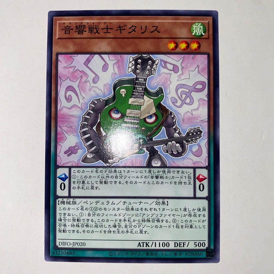 Acoustic Warrior Gita Squirrel Normal JP020