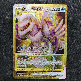 オリジンパルキアVSTAR UR 1枚