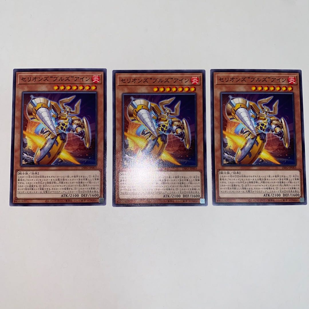 セリオンズ“ブルズ”アイン ノーマル JP003