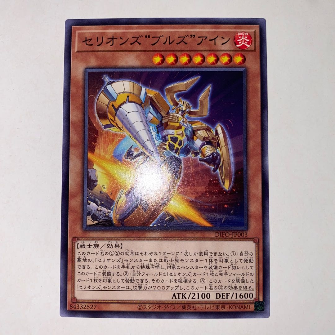 セリオンズ“ブルズ”アイン ノーマル JP003