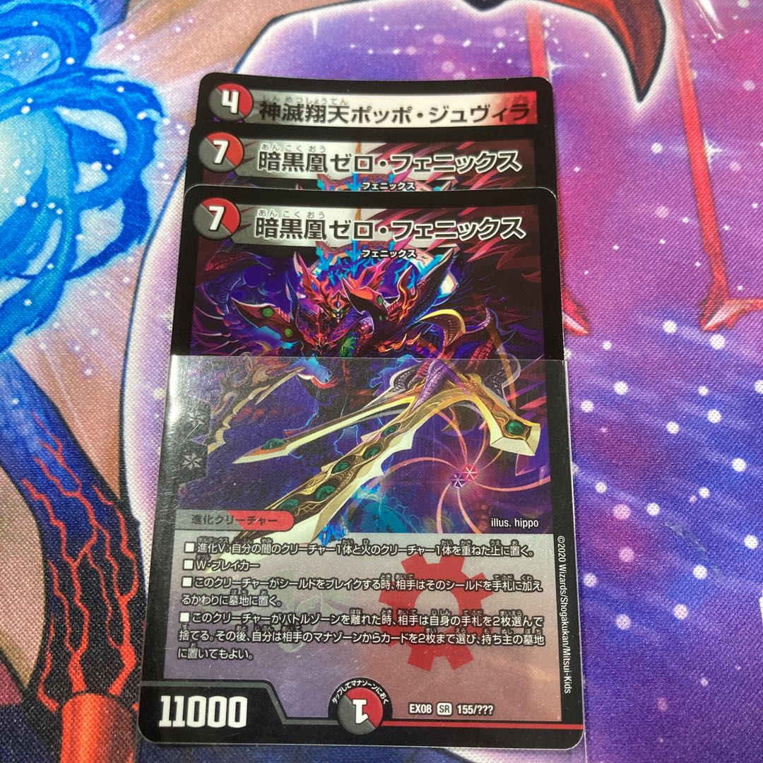 Darkness Phoenix Zero Phoenix Pidgey Jubila