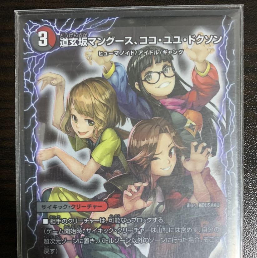 道玄坂マングース