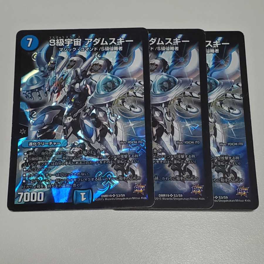 S Class Space Adamski, set of 3, junk.