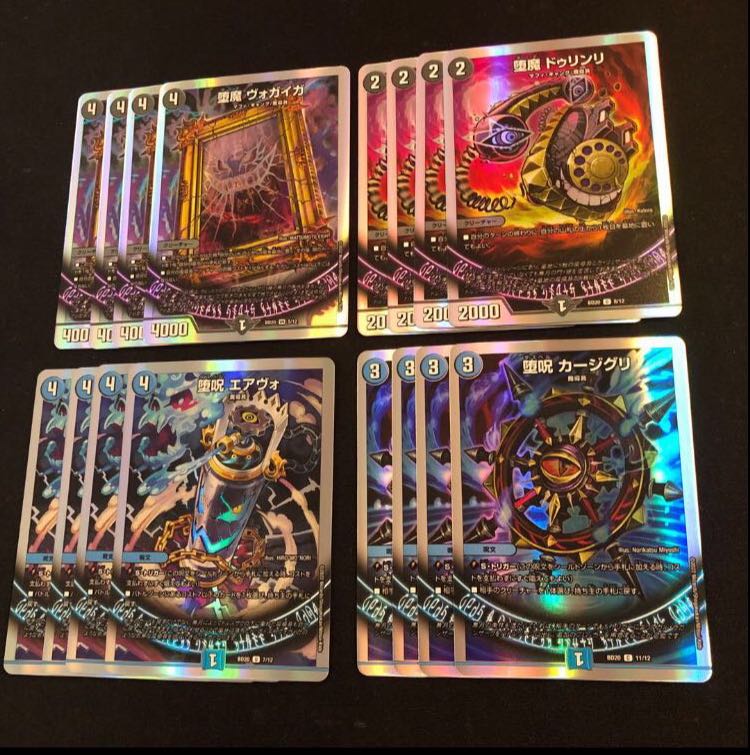 Vogaiga, the Fallen Demon, Durinri, the Fallen Curse, Kajguri, the Fallen Curse, Airvo, the Fallen Curse, and the Fallen Curse.