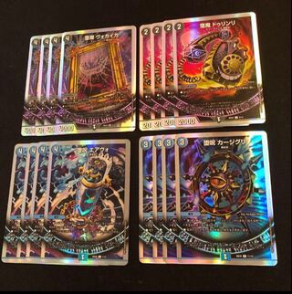 Vogaiga, the Fallen Demon, Durinri, the Fallen Curse, Kajguri, the Fallen Curse, Airvo, the Fallen Curse, and the Fallen Curse.