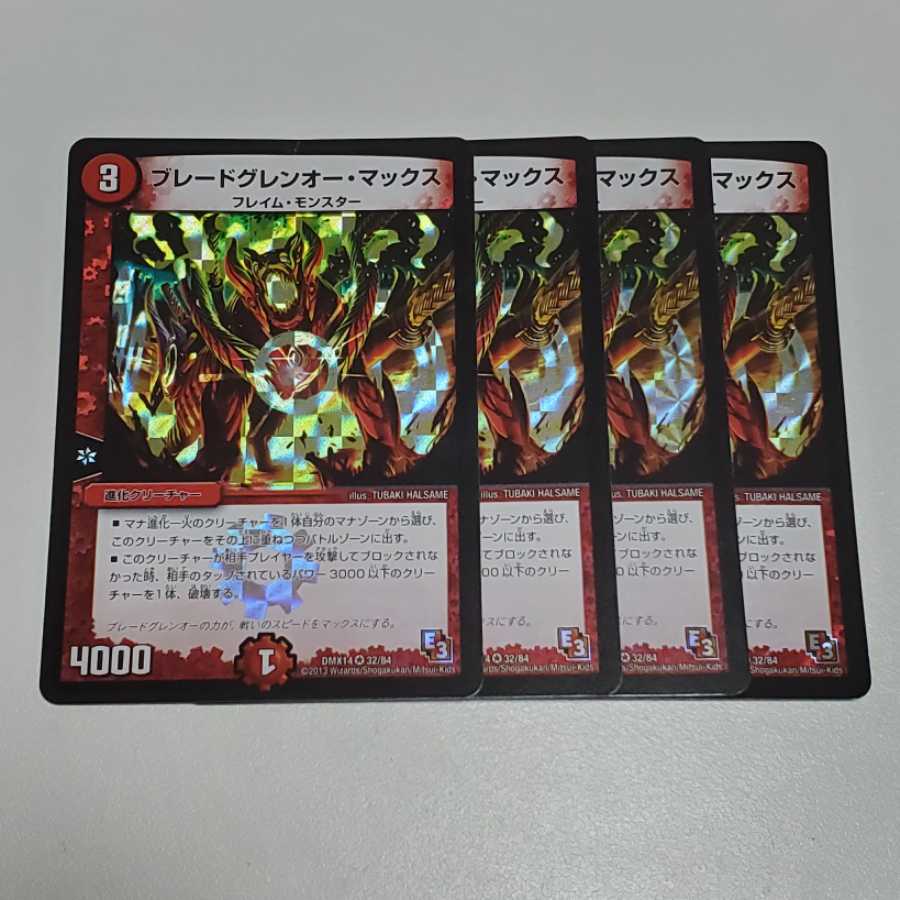 Blade Glen O Max, set of 4, junk.