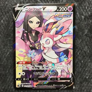 SylveonV CSR