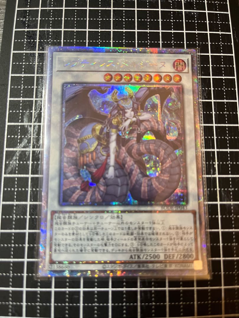 Reptilianne Melusine Prismatic Secret Rare JP043