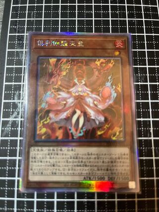 Kutsura Tendo Holographic Rare