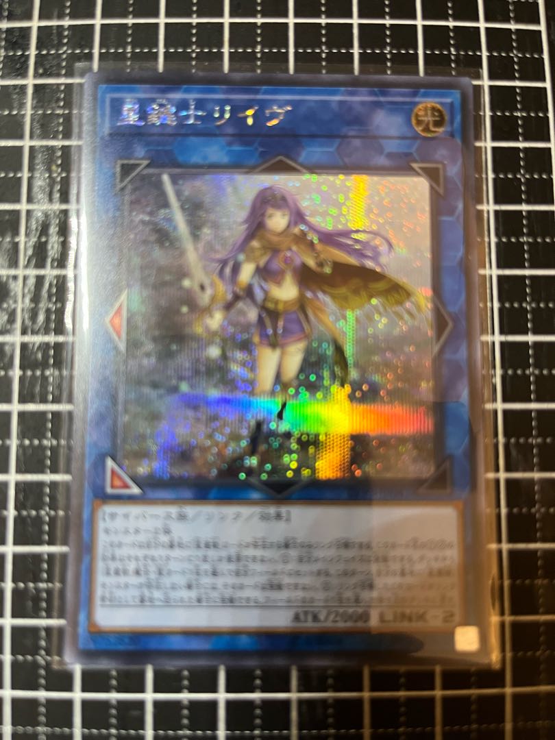 Lib the World Key Blademaster Secret Rare JP081