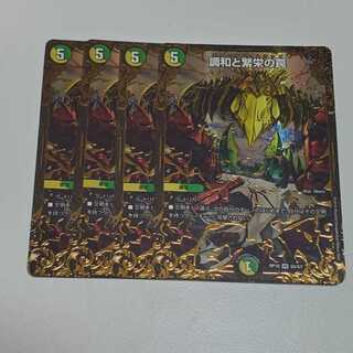 Miraculous Truce (Ultra Golden Card Specs) Set of 4