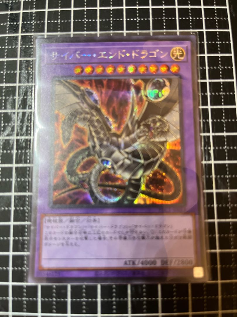 サイバー・エンド・ドラゴン シークレットレア JP013