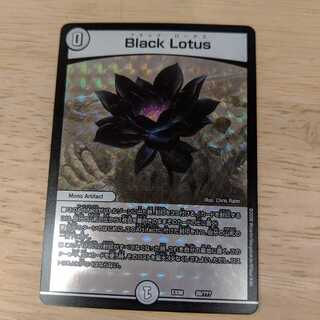 ブラックロータス　デュエマ