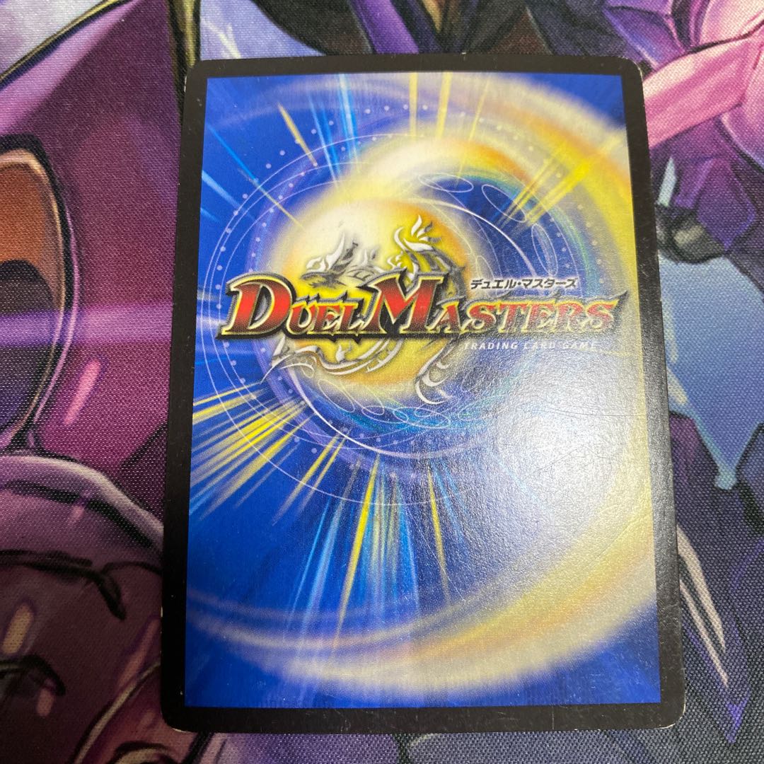 M's Darkness Magic Dragon Linnaeus Venus with scratches.