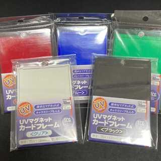 UVカードフレーム 各1個 (計5色)