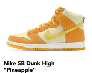 Nike SB Dunk High "Pineapple" 26.5cm