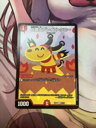 Deadly Fighter Braid Claw C 1 piece In exchange for 1 piece.