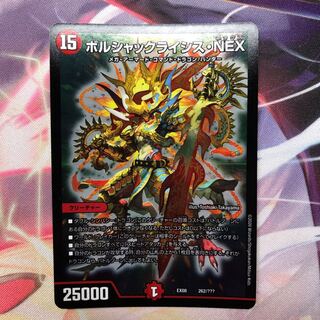 ボルシャッククライシスnex おまけ付き