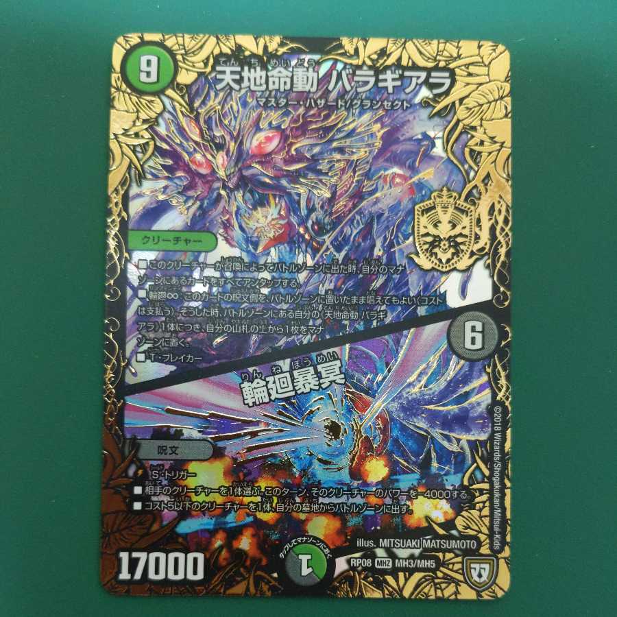 Tenchi Meido Balaghiara|Rin-nei Gomei