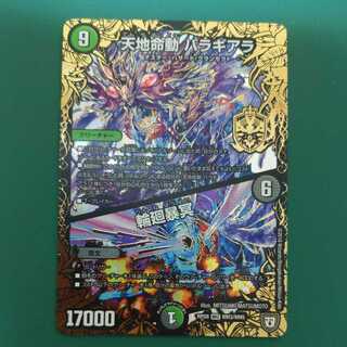 Tenchi Meido Balaghiara｜Rin-nei Gomei