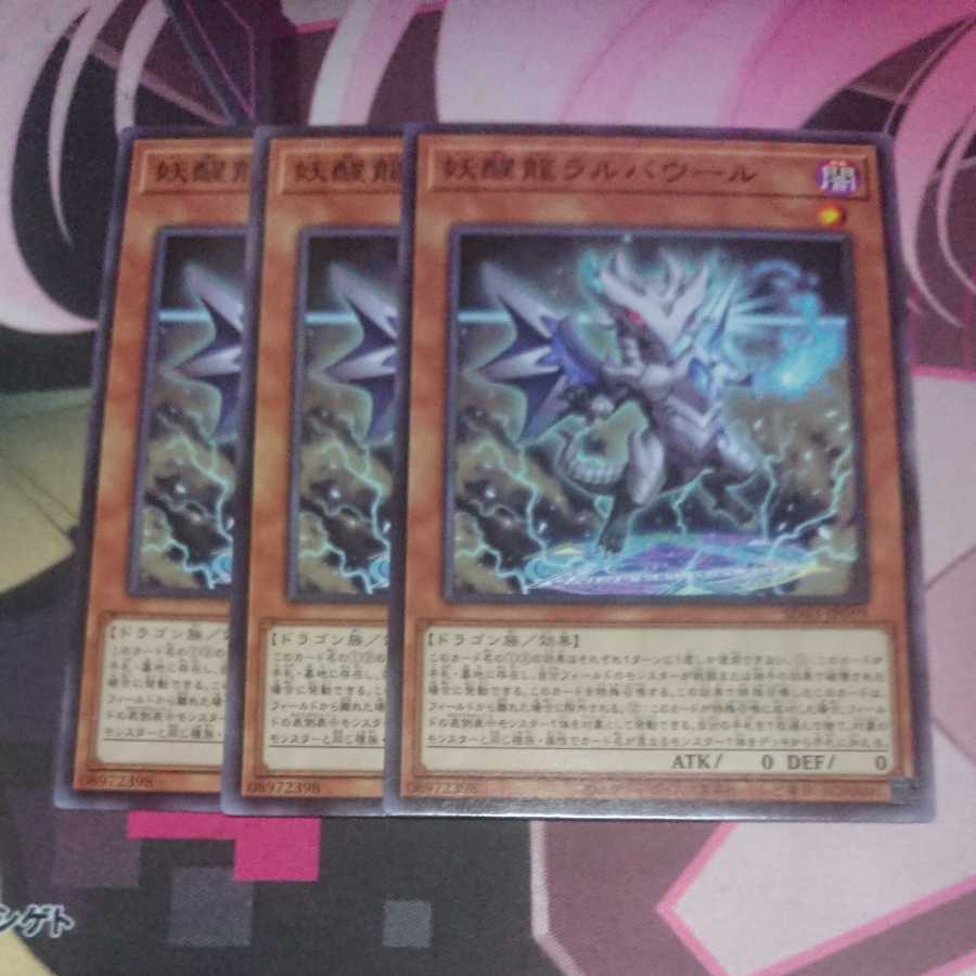 Omni Dragon Brotaur Normal 3 cards