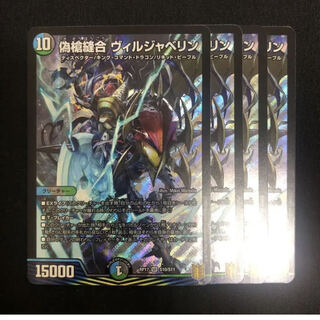 False Spear Stitch Together Viljavelin