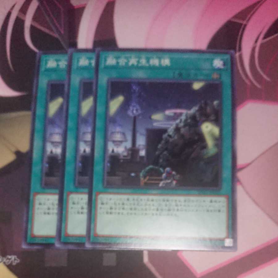 Fusion Recycling Plant Normal 3