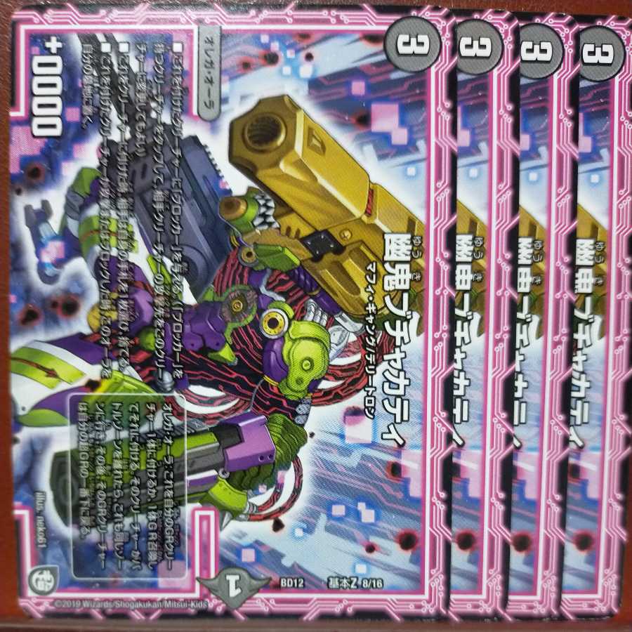 etd2253 set discount ghost buchakati