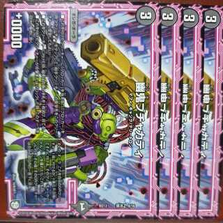 etd2253 set discount ghost buchakati