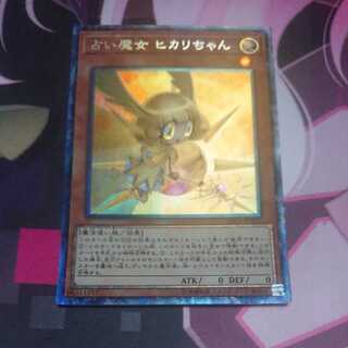 Fortune Fairy Hikari Collector's Rare