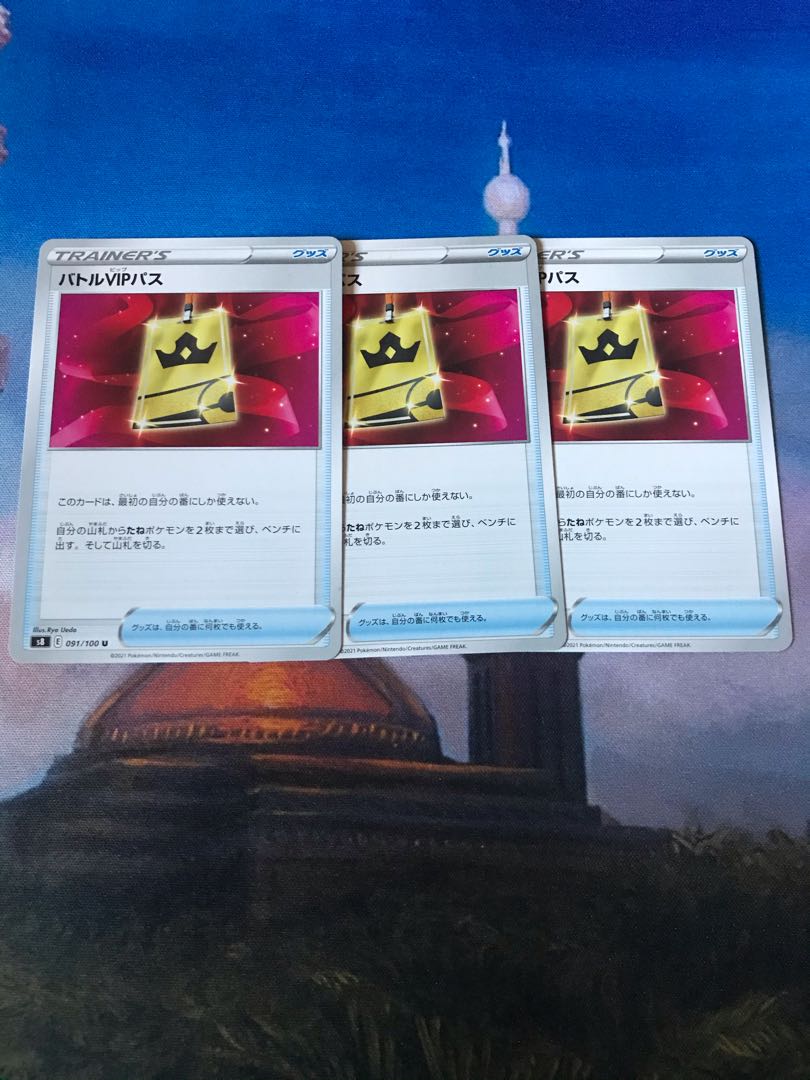 Set of 3 Battle VIP Passes