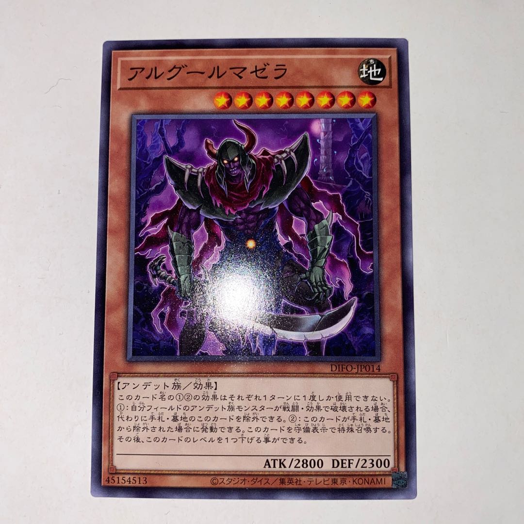 Alguruma Zera the Mant Normal JP014