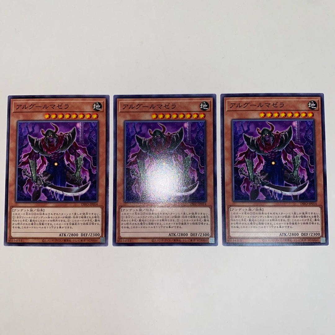 Alguruma Zera the Mant Normal JP014