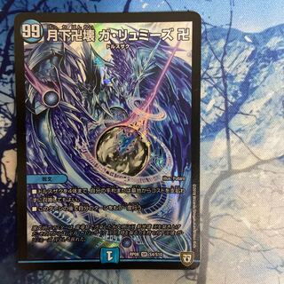 Ga lumiez, gashikubutsu gashikubutsu gashikubutsu gashikubutsu