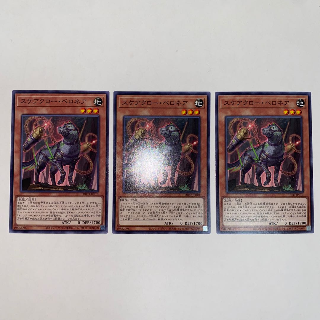 Scarecrow Velonair Normal JP010