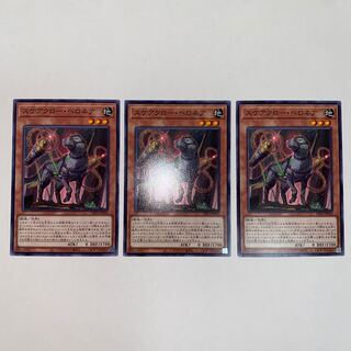 スケアクロー・ベロネア ノーマル JP010