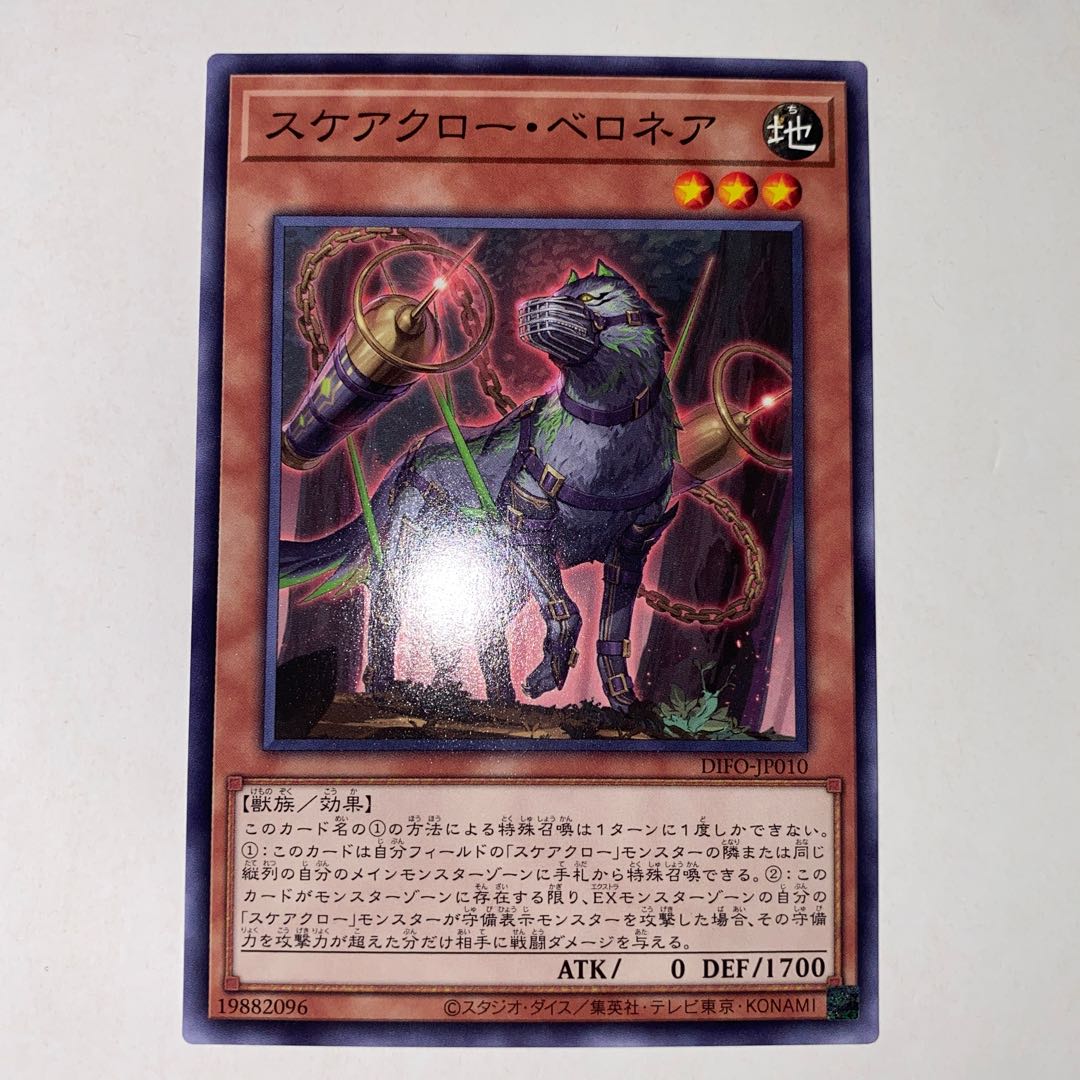 Scarecrow Velonair Normal JP010