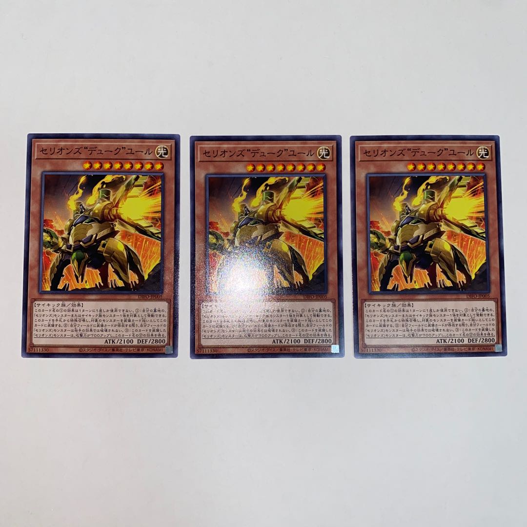 Therions "Duke" Yule Normal JP005