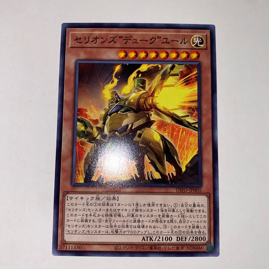 Therions "Duke" Yule Normal JP005