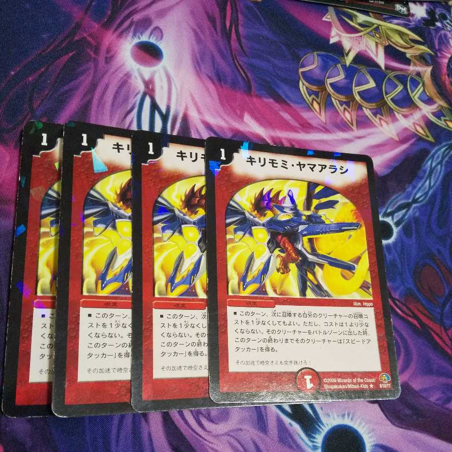 Kirimomi porcupine R-foil