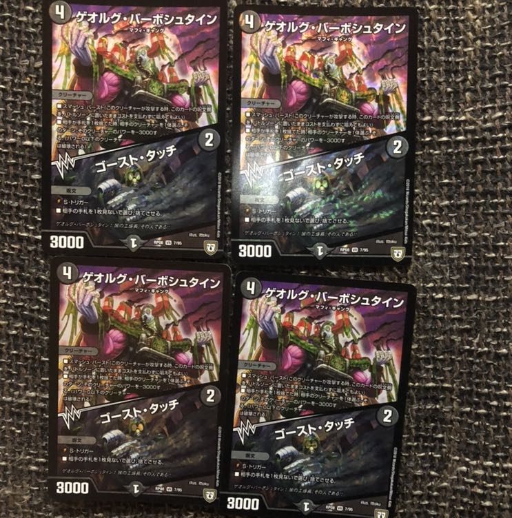 ゲオルグバーボシュタイン　4枚