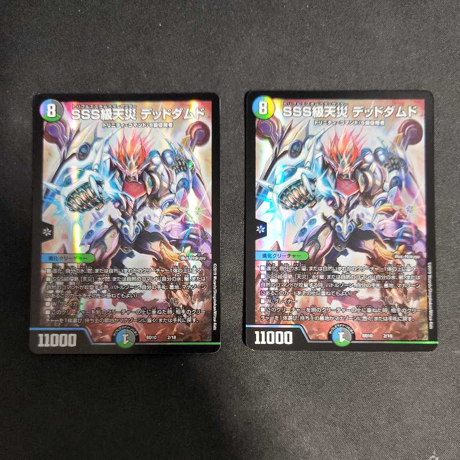 SSS class natural disaster Dead Damned